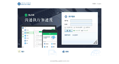 Desktop Screenshot of mail.jsph.org.cn