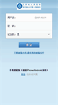 Mobile Screenshot of mail.jsph.org.cn
